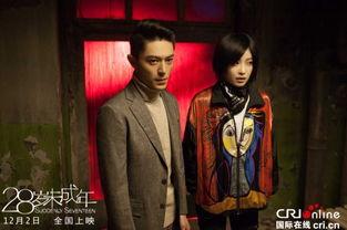 28岁电影在线观看,在线观影指南  第1张